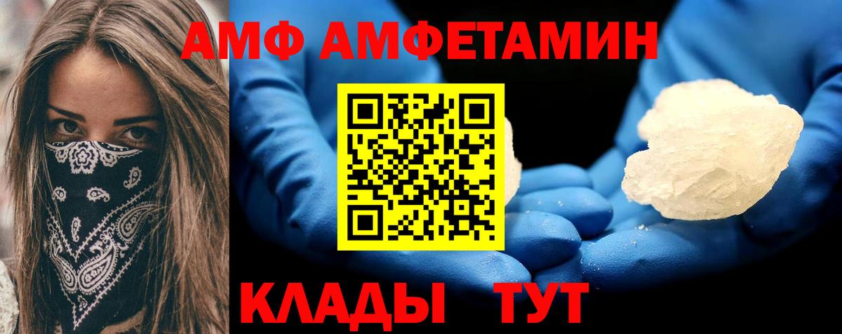 Лянтор  Amphetamine  Вход с VPN  Amphetamine 98% 