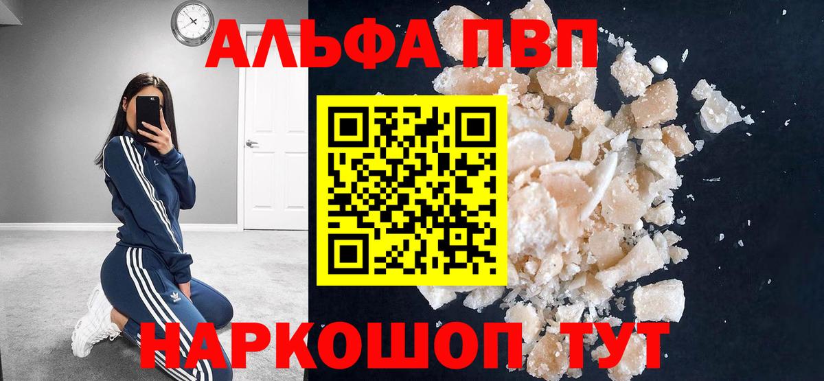 наркошоп  Вход с VPN  Лянтор  APVP кристаллы  Alfa_PVP  A-PVP VHQ  A-PVP Соль 