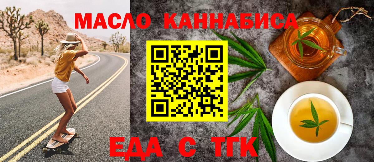 Печенье с ТГК конопля  Вход с VPN  Лянтор 