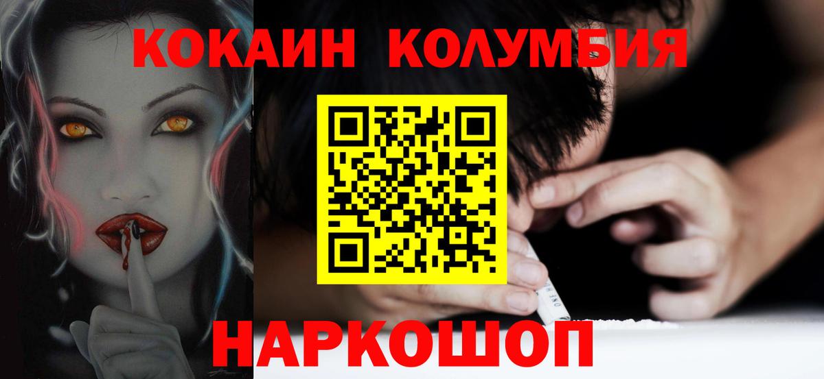 Cocaine  Cocaine Эквадор  Лянтор  Вход с VPN  COCAIN VHQ 