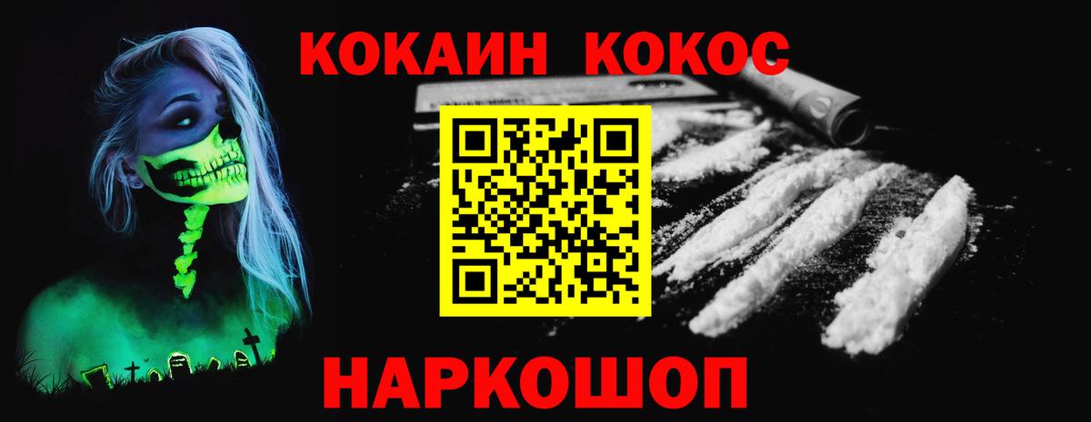 COCAIN Колумбийский Лянтор