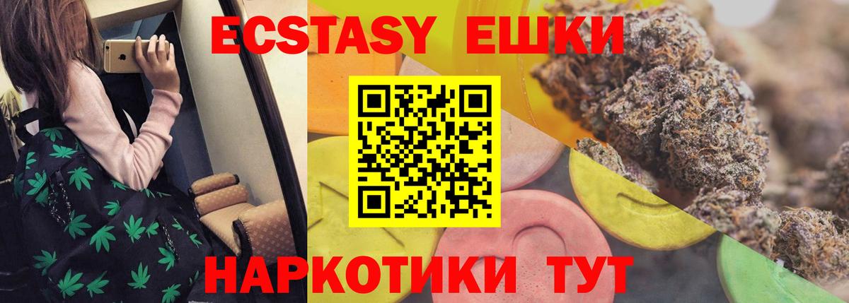 Экстази Cube Лянтор