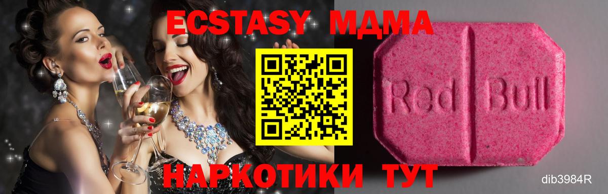 Лянтор  ЭКСТАЗИ MDMA  ЭКСТАЗИ  ЭКСТАЗИ MDMA  Вход с VPN 
