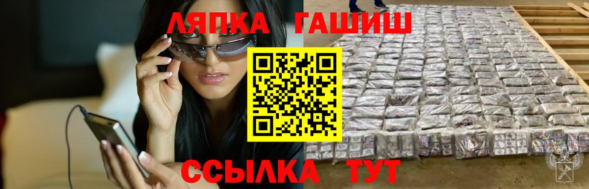 Лянтор  ГАШ Premium  ГАШИШ индика сатива  Гашиш  Вход с VPN 