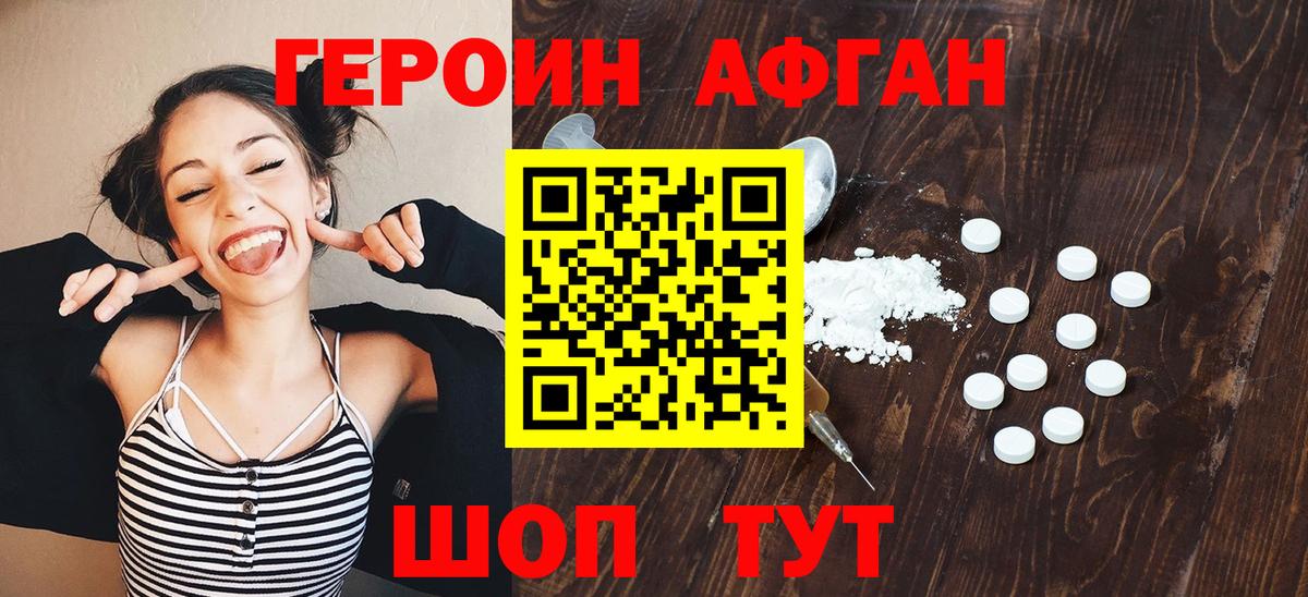 ГЕРОИН Heroin  Героин  Лянтор  Вход с VPN 
