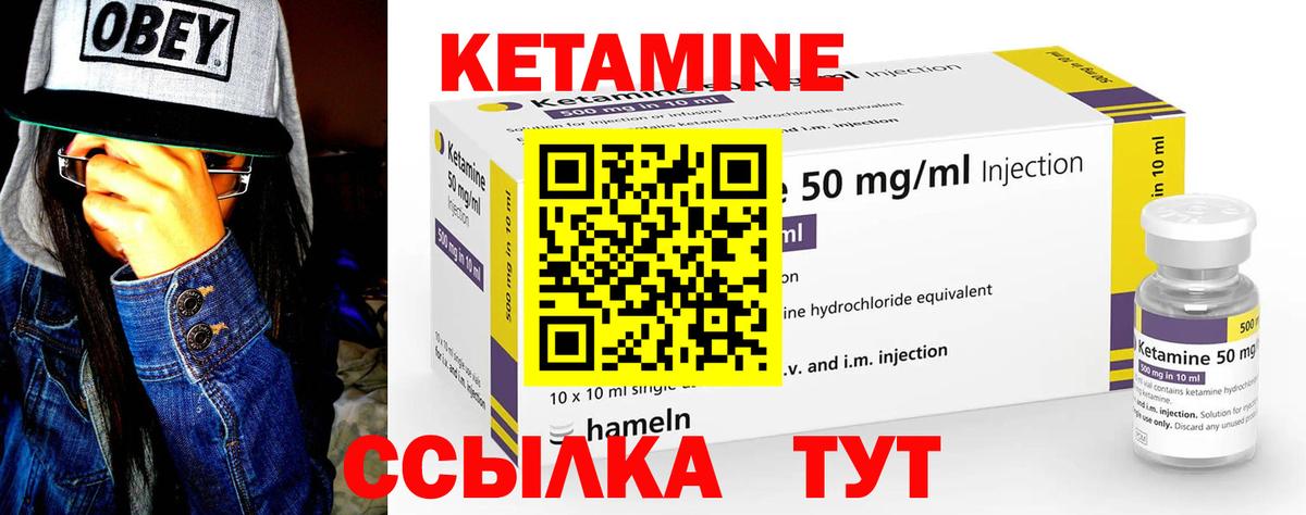 Кетамин ketamine Лянтор