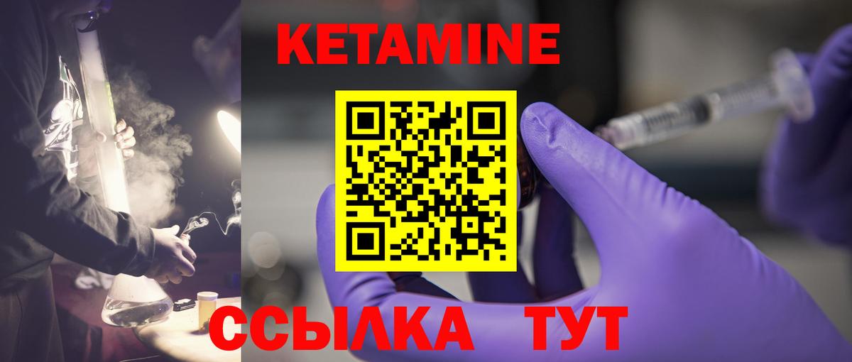 Лянтор  КЕТАМИН VHQ  КЕТАМИН VHQ  Вход с VPN 