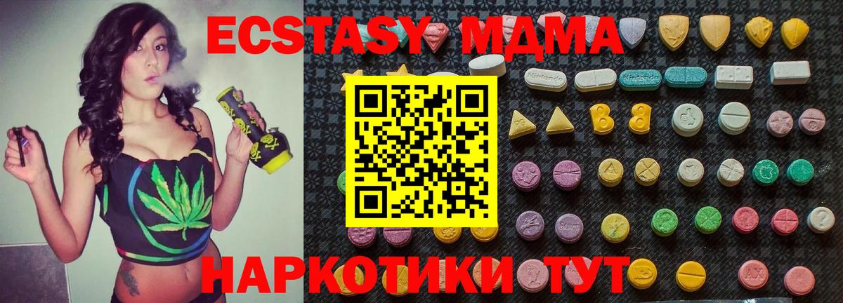 Лянтор  MDMA crystal  МДМА молли  МДМА  Вход с VPN 