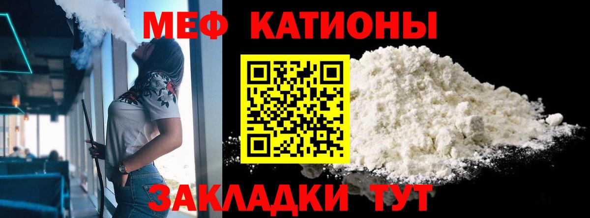 Меф  Вход с VPN  МЕФ  Меф мука  Лянтор  Мефедрон кристаллы 