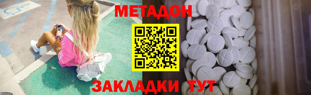 Лянтор  гидра   Вход с VPN  площадка официальный сайт  Метадон methadone 