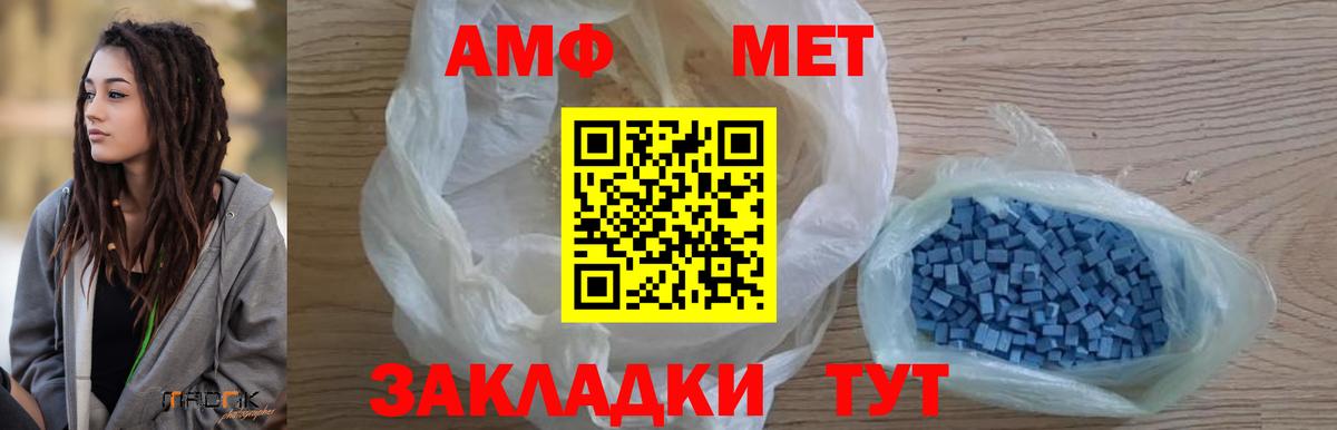 Лянтор  Метамфетамин Methamphetamine  Вход с VPN  Первитин  Метамфетамин Methamphetamine 