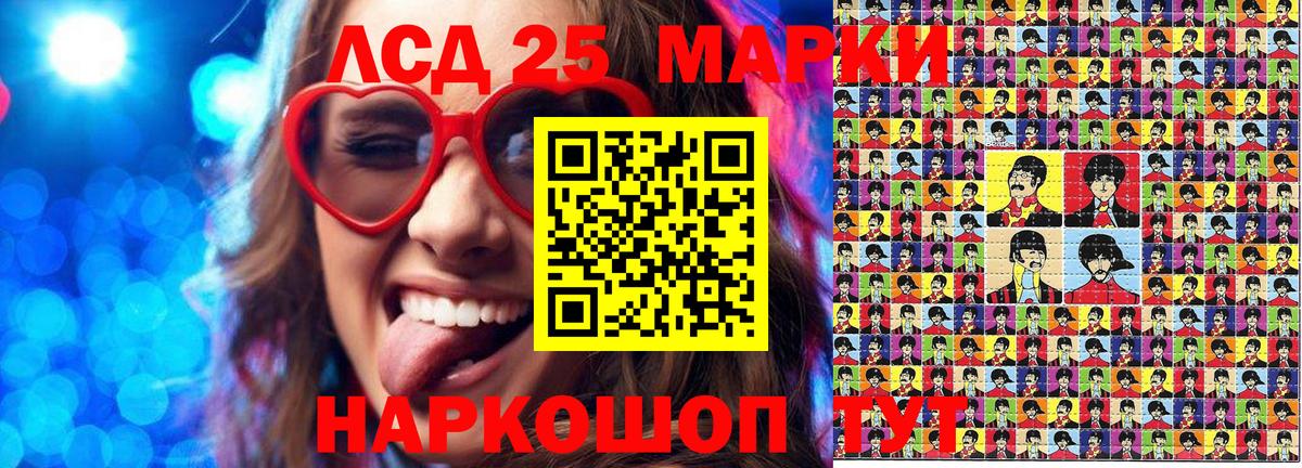 Наркотические марки 1,5мг Лянтор