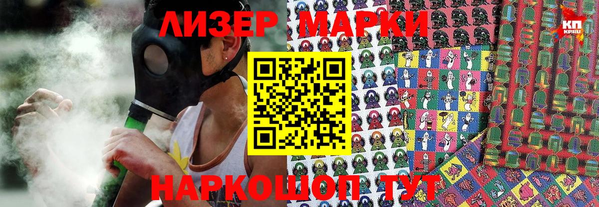 Марки N-bome  Марки NBOMe 1,8мг  Вход с VPN  Марки NBOMe 1,8мг  Лянтор 