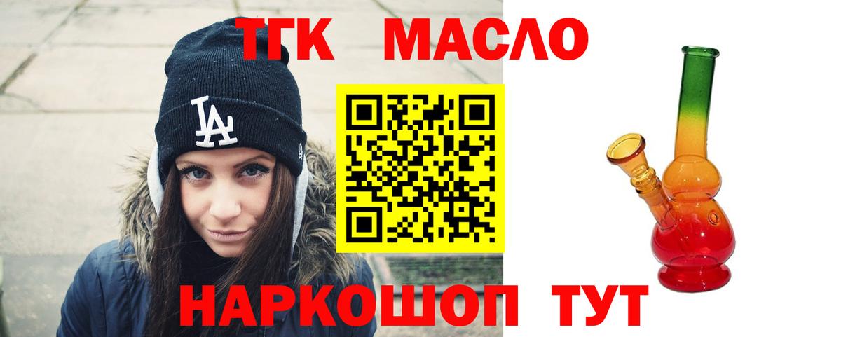 Дистиллят ТГК вейп с тгк Лянтор