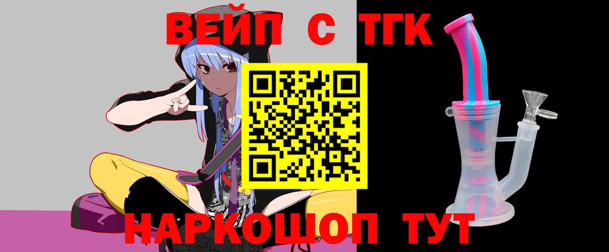 мега ссылки  ТГК гашишное масло  закладки  Вход с VPN  Лянтор  ТГК вейп с тгк 