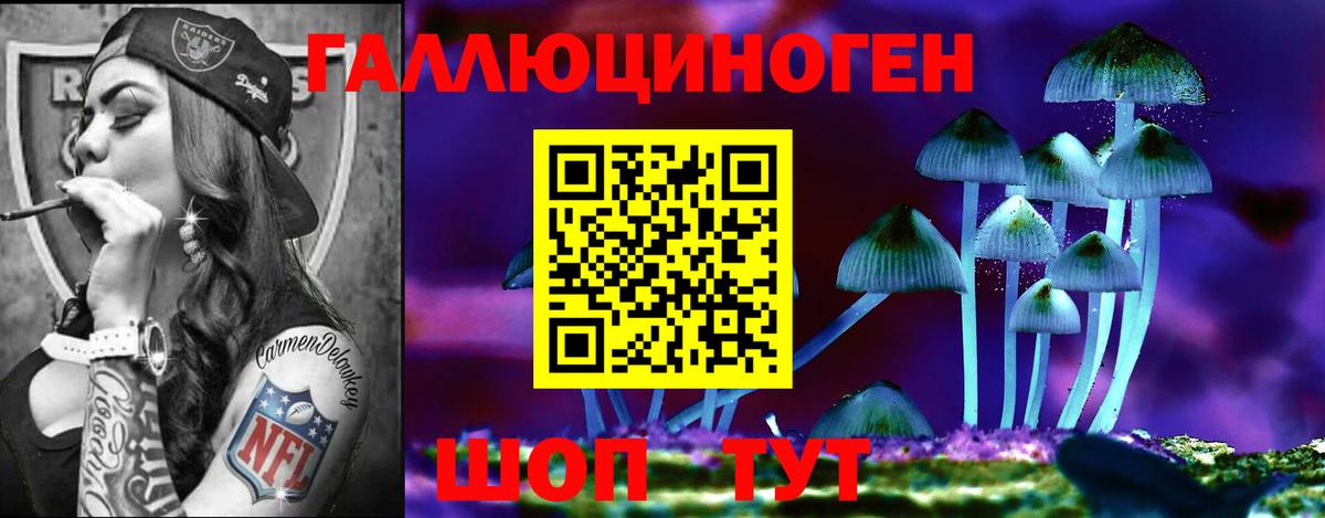 Псилоцибиновые грибы ЛСД  цена   Лянтор  Вход с VPN 